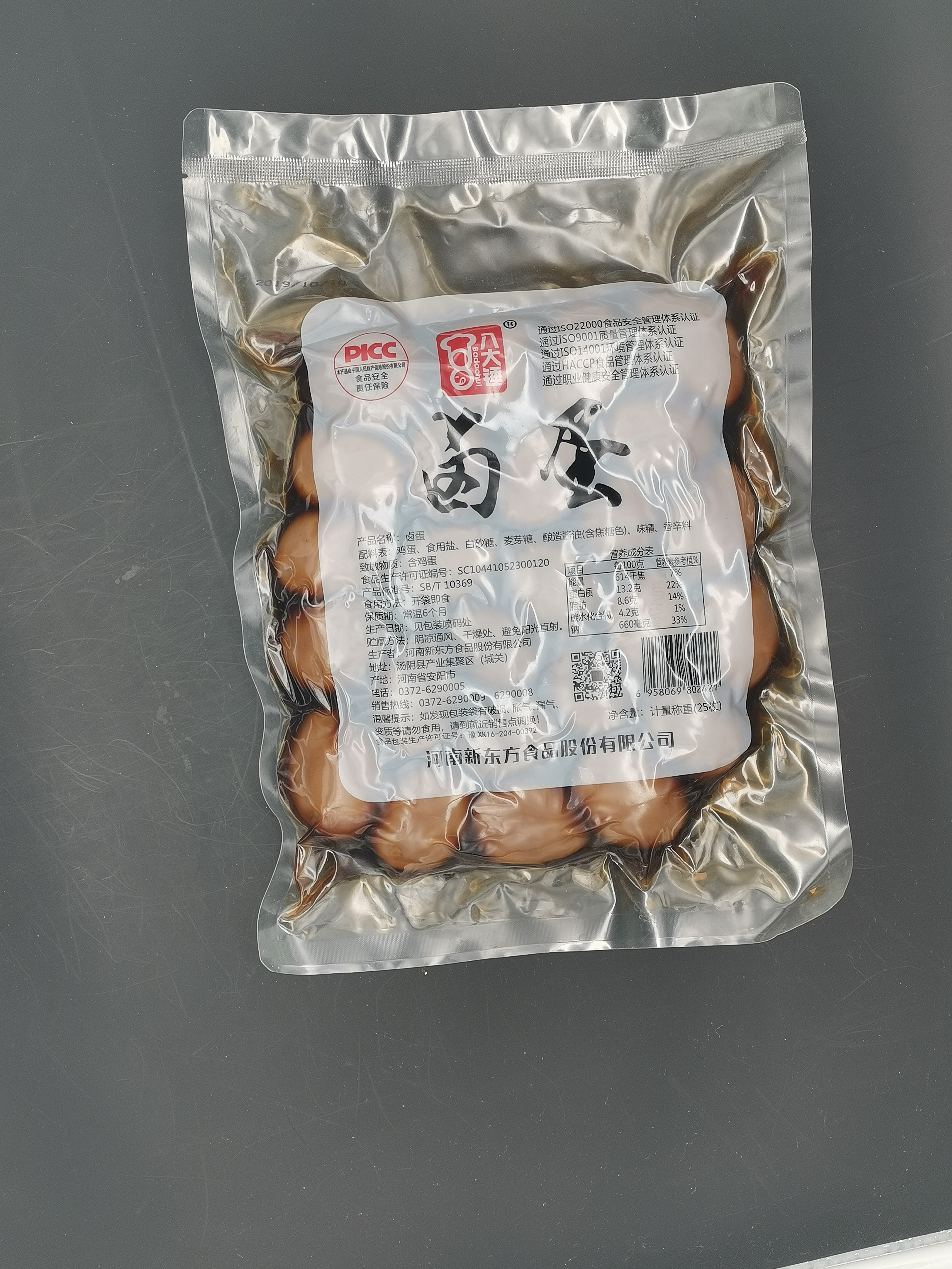 休閑食品